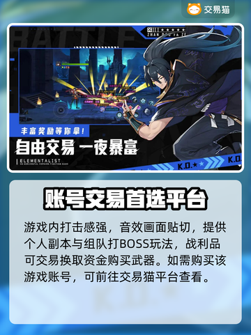 战斗法则：🔥必备账号交易APP大揭秘！截图2