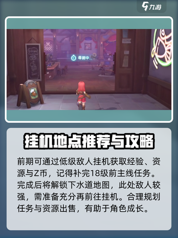 仙境传说RO新启航🔥新手必看！玩转RO的超强攻略来啦～截图5