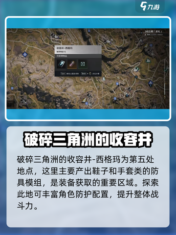 七日世界🔥装备模组刷取地点大揭秘！裤子模组掉落必看📍截图6