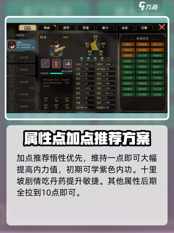 大侠立志传琴修怎么玩介绍截图4