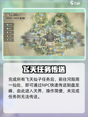 🔥诛仙2手游天界速通攻略🚀截图3