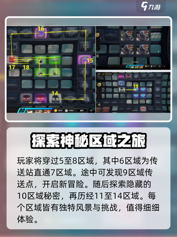 绝区零机性的爱任务怎么玩介绍截图3