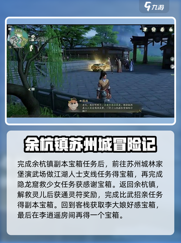 仙剑世界副本箱子🔥超简单开启攻略来啦！截图3