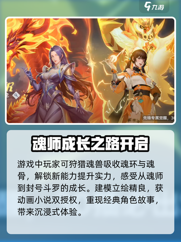 斗罗大陆猎魂世界💥上线时间曝光！🔥截图5