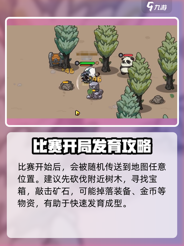 英勇之地吃鸡模式怎么玩介绍截图4