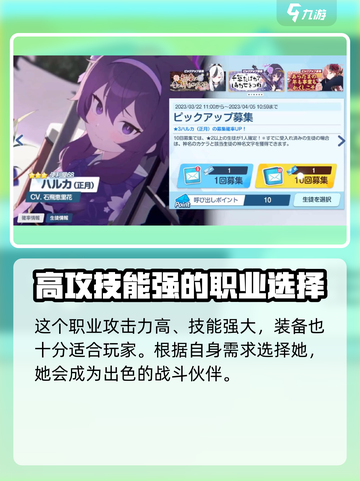 蔚蓝档案春雷怎么样介绍截图4