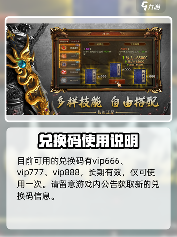 王者觉醒礼包码分享介绍截图2