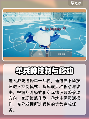 全面憨憨战争模拟器单个兵种操作方法介绍截图2