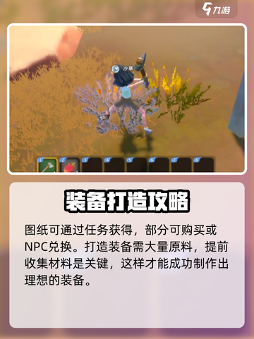 沙石镇时光🔥装备佩戴方法大揭秘！💎截图5