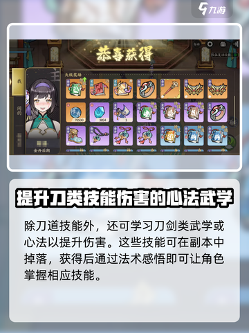 掌门下山刀道是什么介绍截图4
