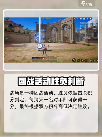 剑灵2🔥战场玩法超全攻略来了！新手必看👇截图3