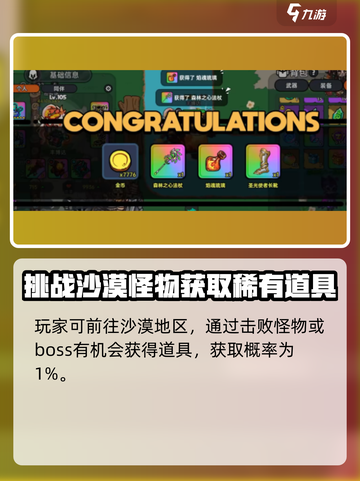 英勇之地火瓶怎么获得介绍截图2