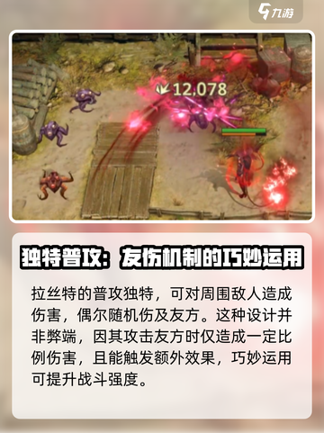 潮汐守望者拉丝特介绍介绍截图4