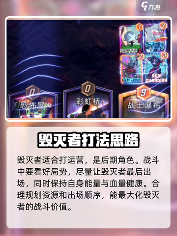 漫威终极逆转毁灭者💥玩法攻略，这样玩才过瘾！截图4
