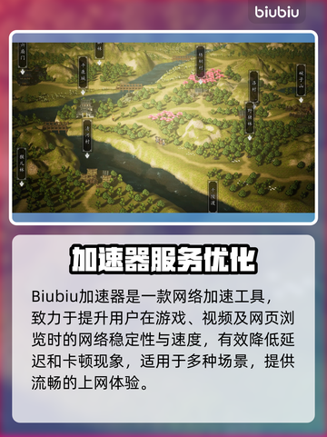 🎮逸剑风云决闪退？速用加速器解决！截图2