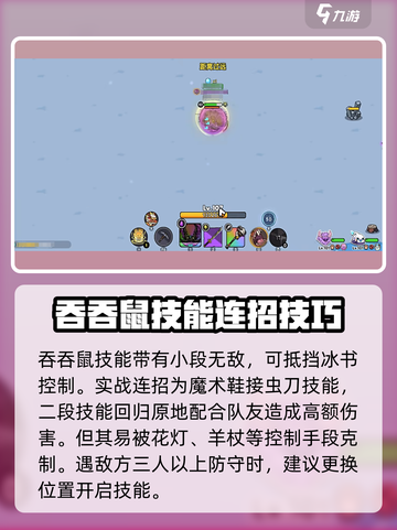 英勇之地手游🔥吞吞鼠玩法全揭秘！💥截图4