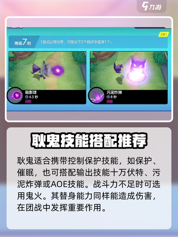 宝可梦大集结💥小鬼打法攻略来了！快学🔥截图4