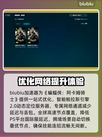 蝙蝠侠阿卡姆骑士掉帧？这样解决立马流畅🔥🎮截图4