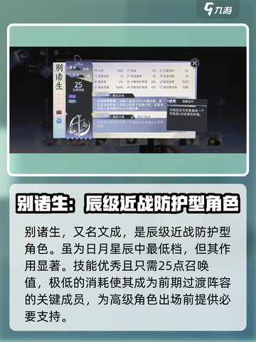 别诸生技能炸裂！《咏月风雅》🔥游戏名场面不容错过截图2