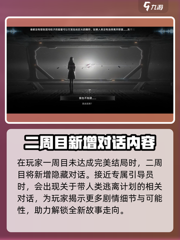 苍翼混沌效应专属引导员是谁介绍截图4