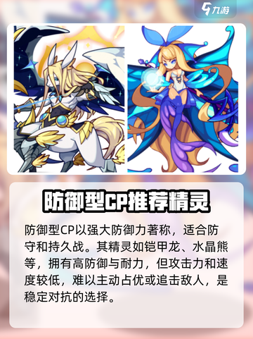 洛克王国手游CP有哪些介绍截图3