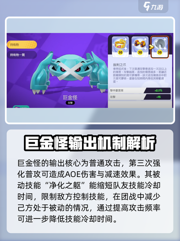 宝可梦大集结🔥阿金巨金怪获取方式大揭秘！💥截图3