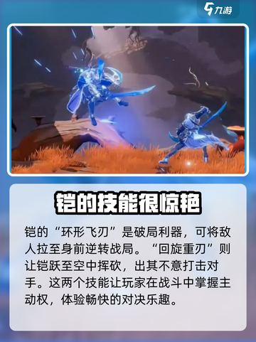 王者荣耀🔥星之破晓铠技能全解析✨截图2
