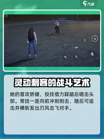 异人之下手游冯宝宝技能是什么介绍截图2