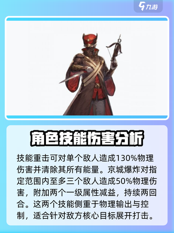 铃兰之剑史诗角色推荐介绍截图3