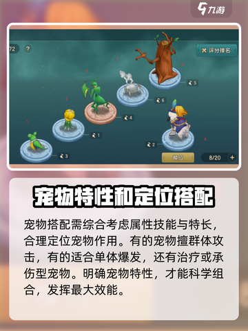 魔力宝贝复兴：布阵技巧大公开！💥截图4