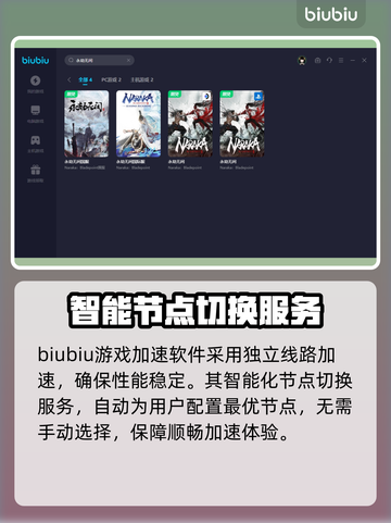 永劫无间卡顿🔥加速器下载地址分享🎉截图5