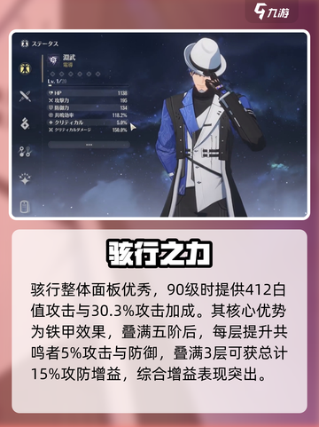 【鸣潮】骇行武器🔥必看适配角色！截图2