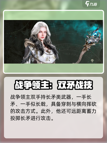 尤弥尔传奇职业有哪些介绍截图3