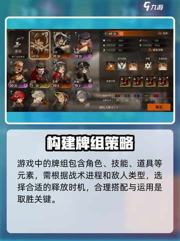 新月同行牌组怎么构成介绍截图2
