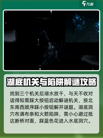 燕云十六声红尘无眼任务怎么做介绍截图5