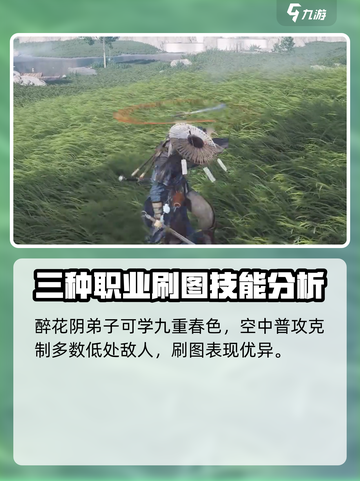 燕云十六声哪个门派好刷图介绍截图4
