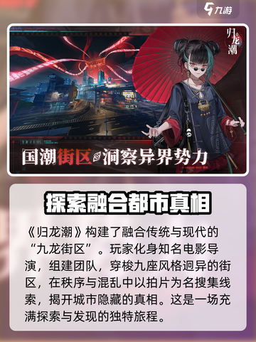 归龙潮🔥竟是隐藏的MMO神作！游戏类型大揭秘🎮截图2