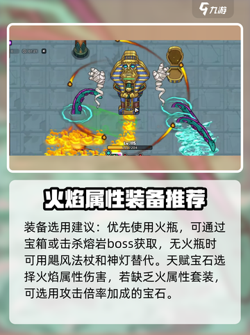 英勇之地法老王单刷攻略介绍截图3