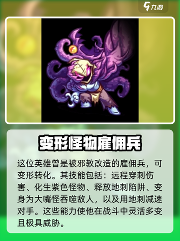 王国保卫战5联盟🔥全英雄介绍⚡必看攻略！截图3