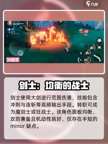 coa晶核手游角色选谁好介绍截图2