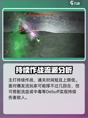 鬼谷八荒哪个流派最爽介绍截图3