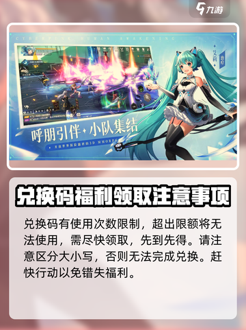 银翼战歌兑换码是什么介绍截图3