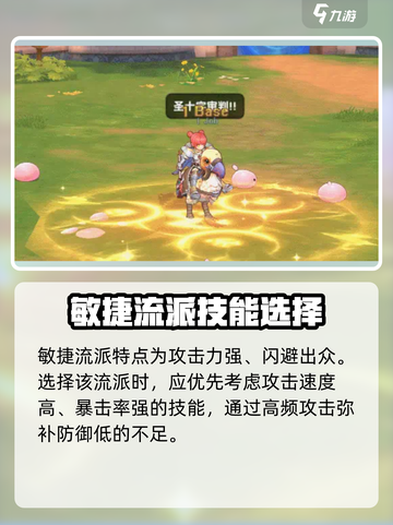 仙境传说新启航骑士攻略介绍截图5
