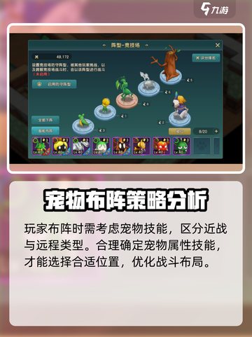 魔力宝贝复兴：布阵技巧大公开！💥截图3