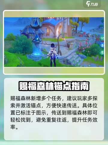 原神希穆兰卡隐藏锚点🔥截图3