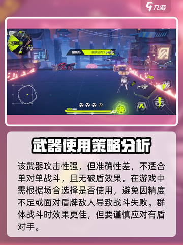双界链接点机动轴枪怎么样介绍截图3