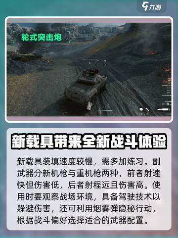 三角洲行动fsv是什么介绍截图4