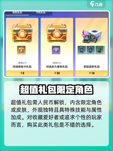 奥特曼传奇英雄2超值礼包值得购买吗介绍截图3