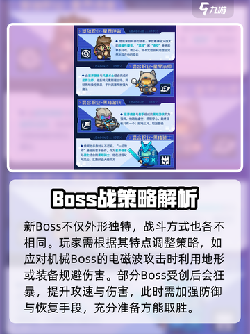 🔥《元气骑士前传》S2赛季玩法全揭秘！🎮💥截图4