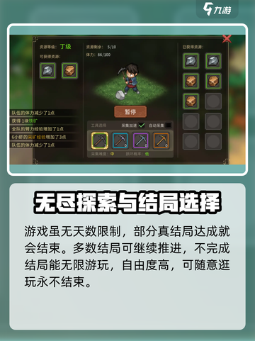 大侠立志传多少天强制结局​介绍截图4